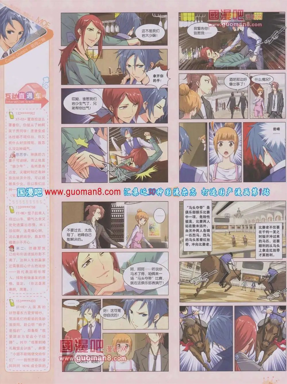 第284期 全本