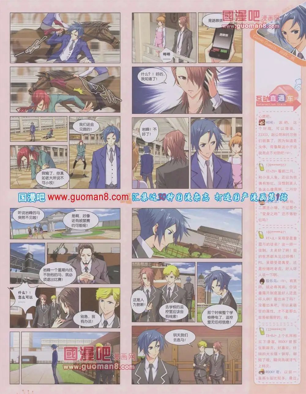 第284期 全本
