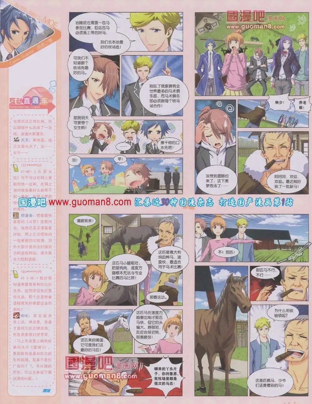 第284期 全本