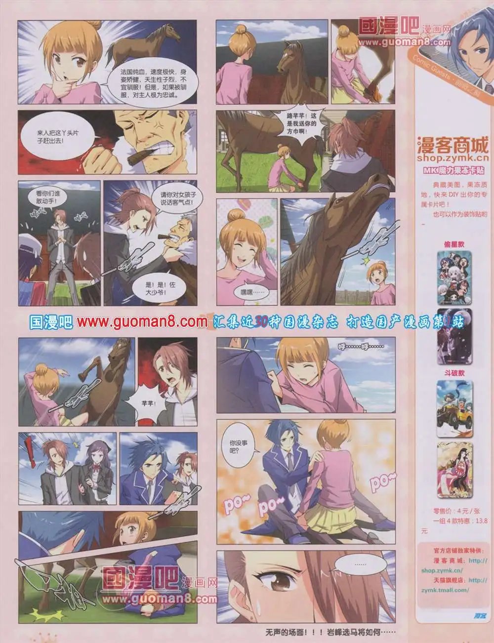 第284期 全本