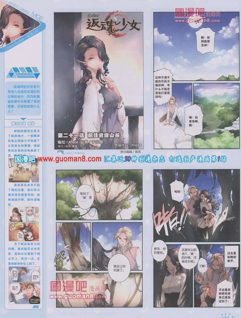 第284期 全本