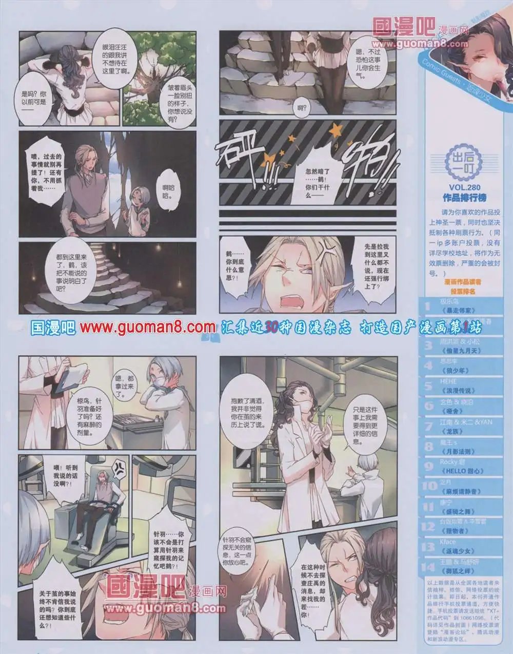 第284期 全本