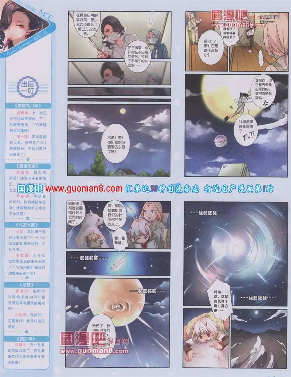 第284期 全本