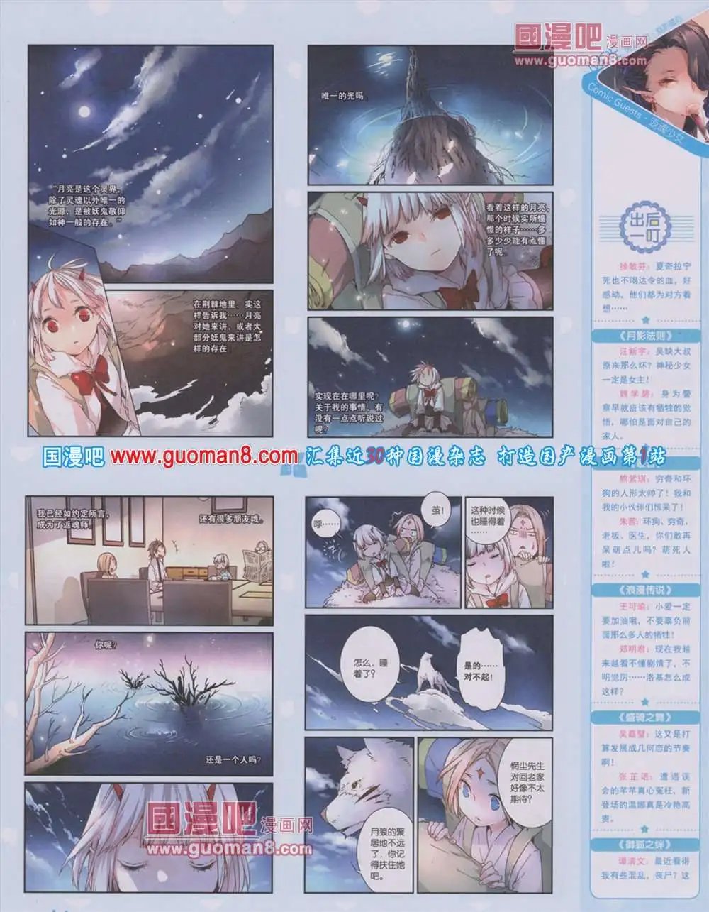 第284期 全本