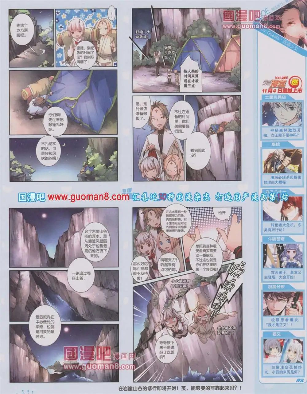 第284期 全本