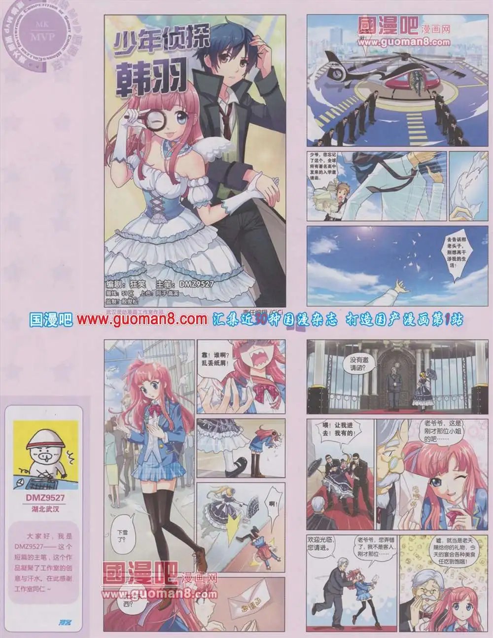 第284期 全本