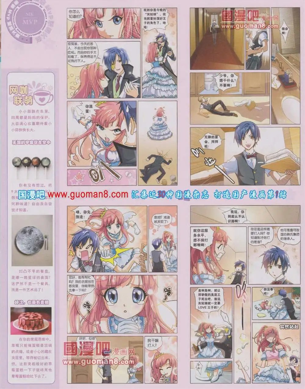 第284期 全本