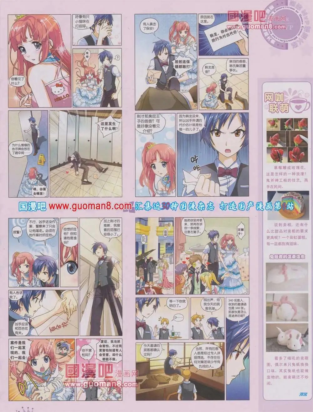 第284期 全本