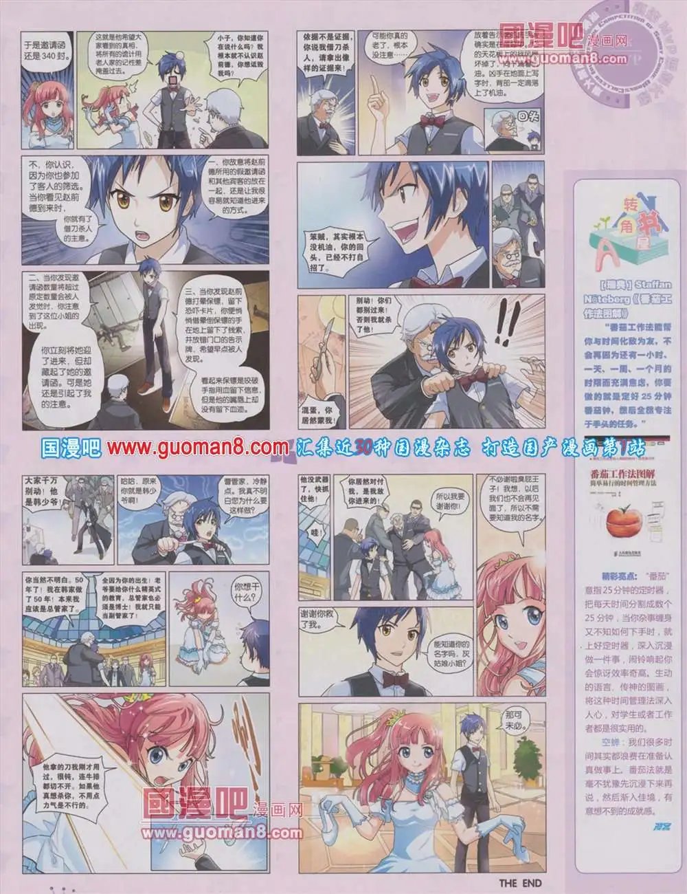 第284期 全本