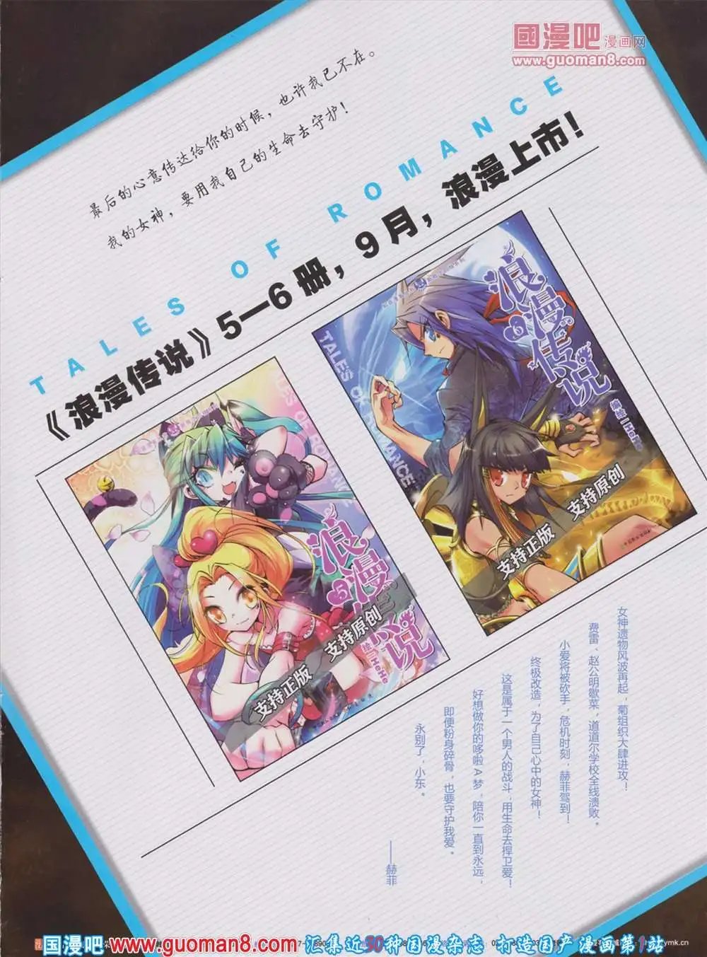 第284期 全本