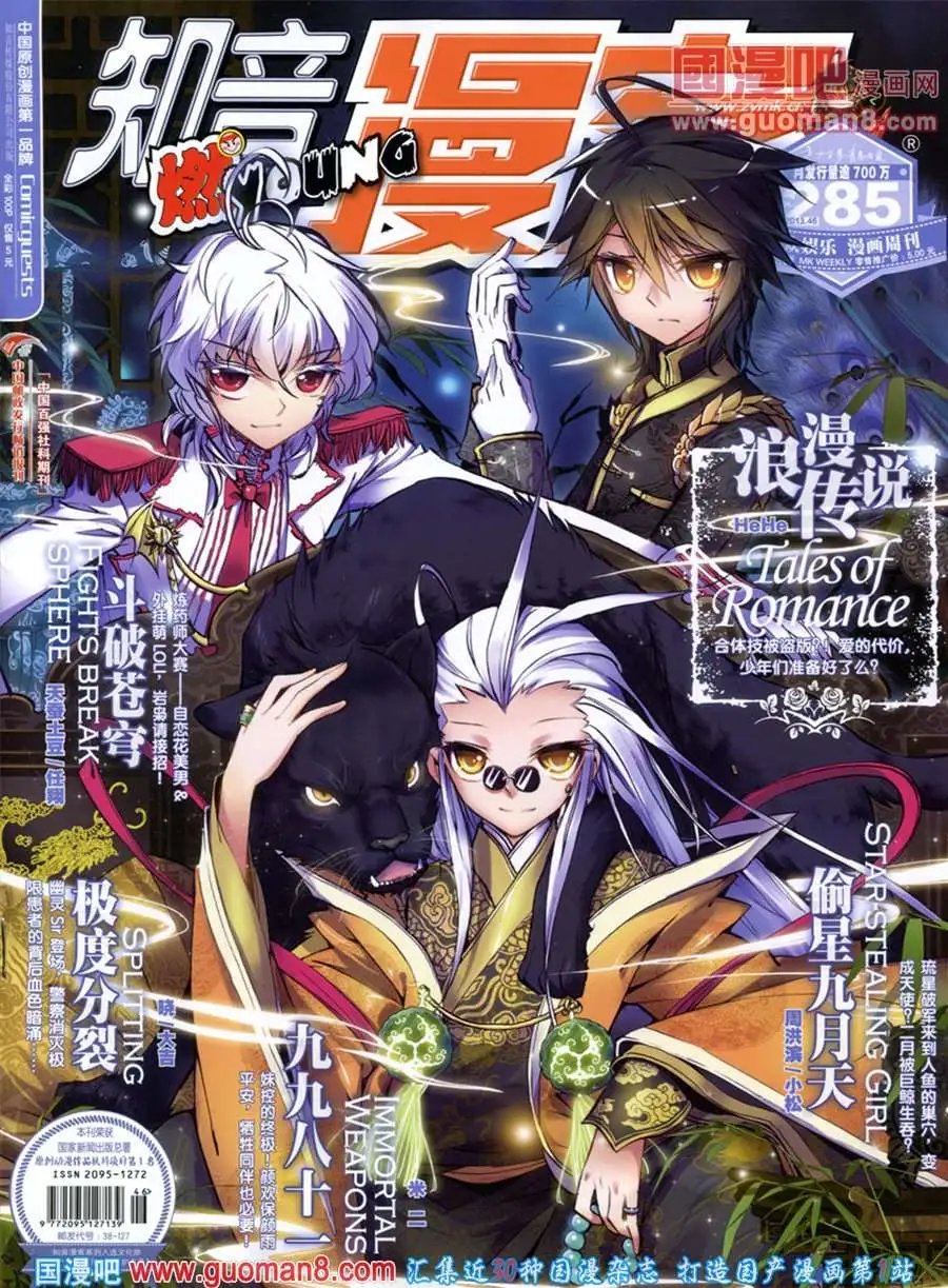 第285期 全本