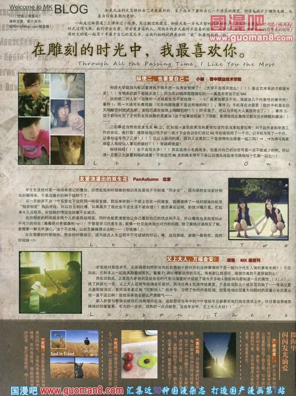 第285期 全本