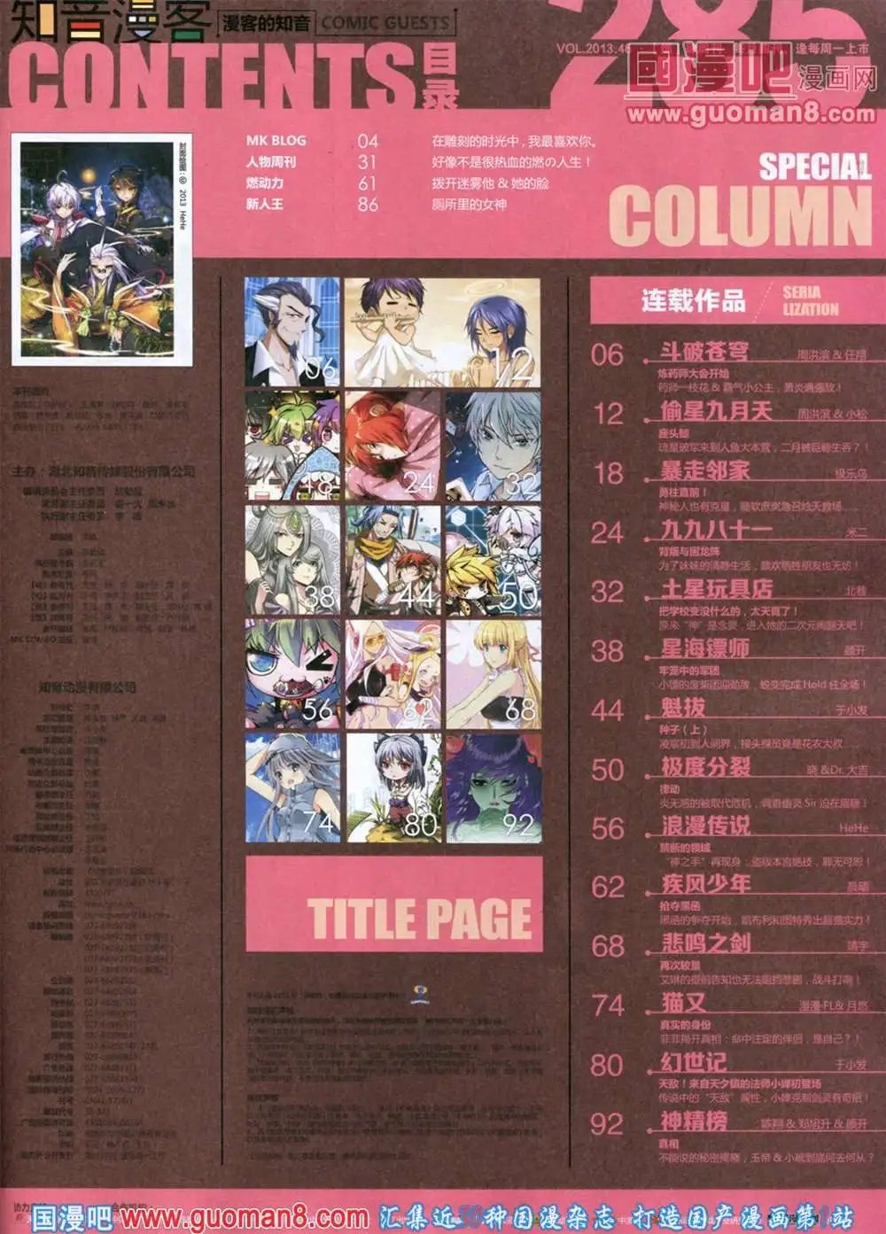 第285期 全本