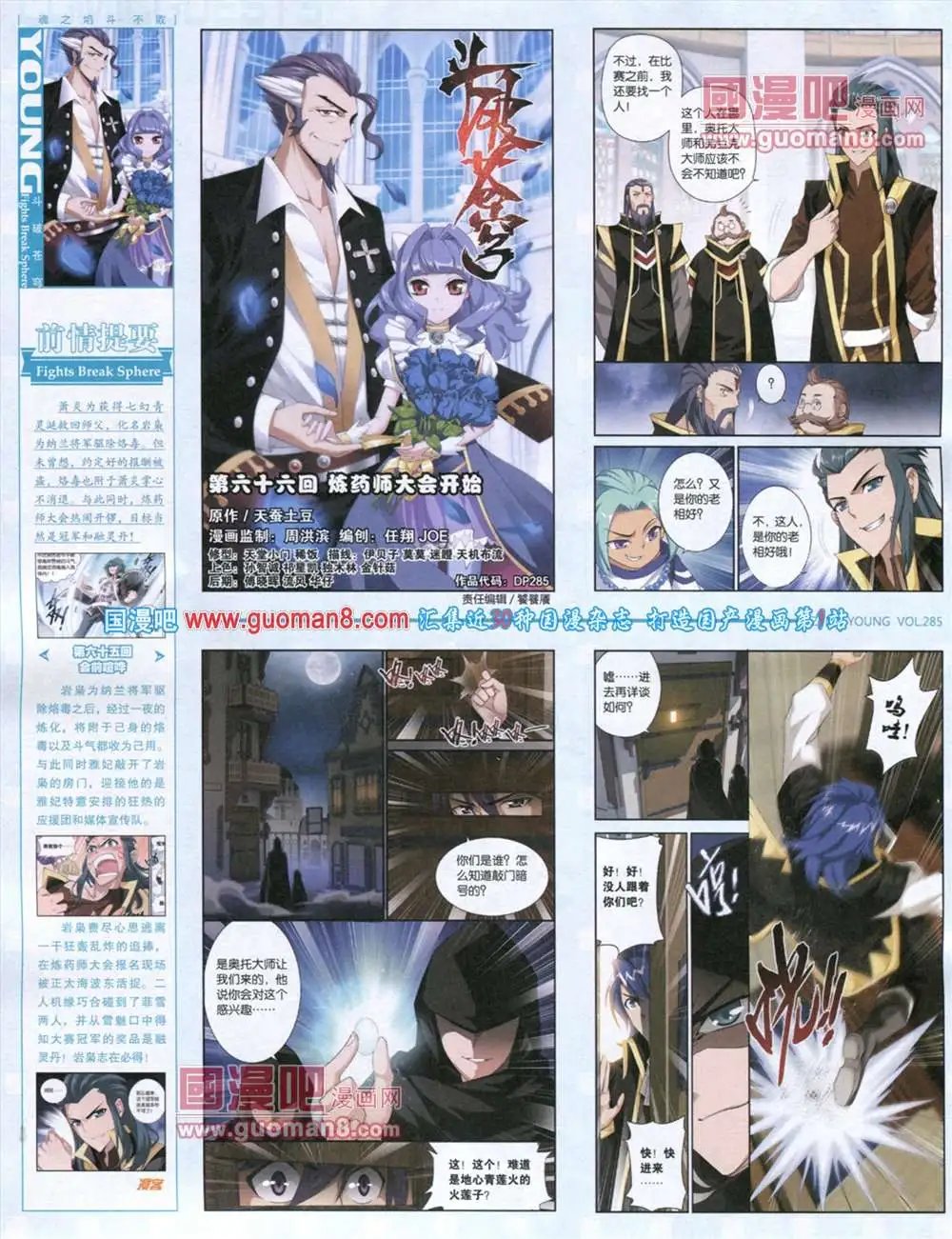 第285期 全本