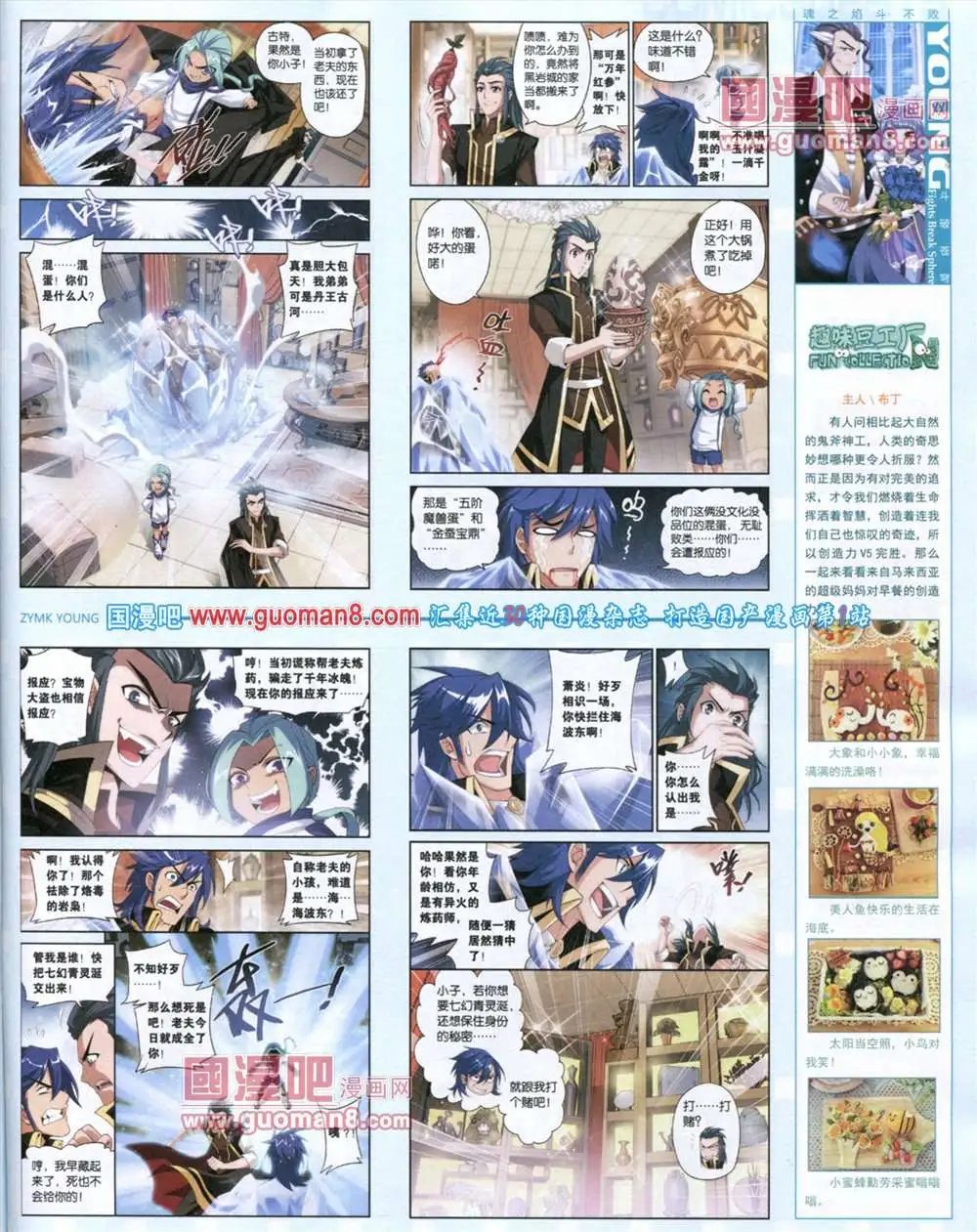 第285期 全本