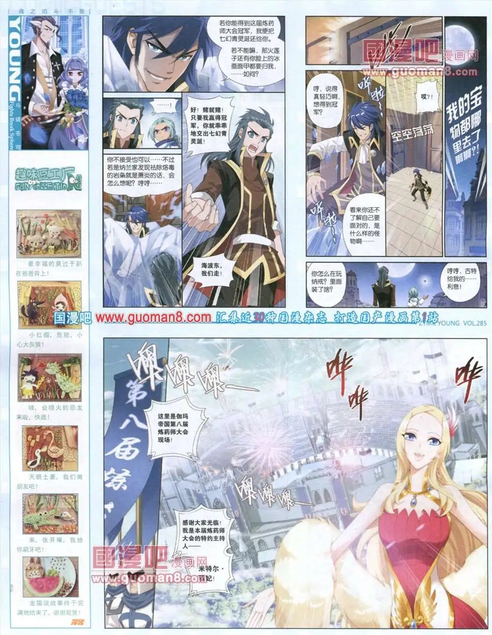 第285期 全本