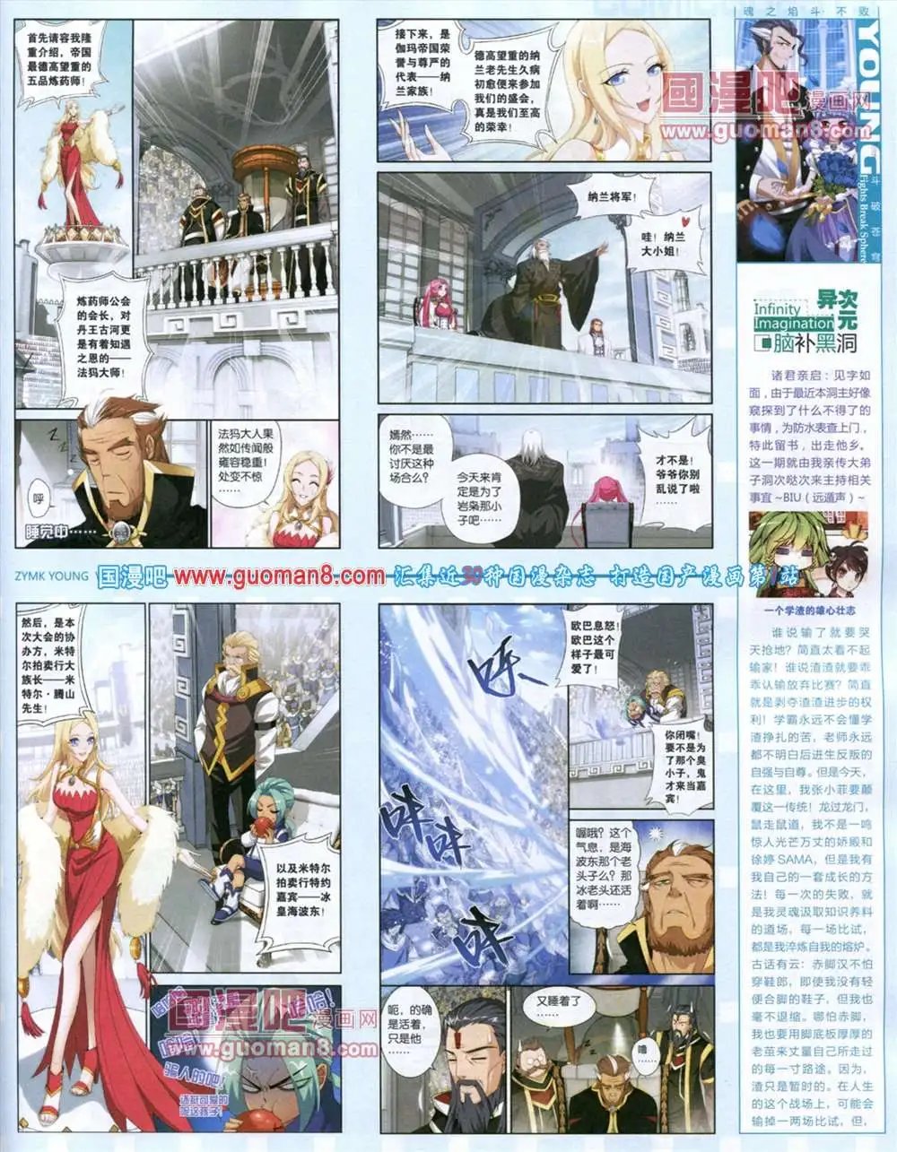 第285期 全本