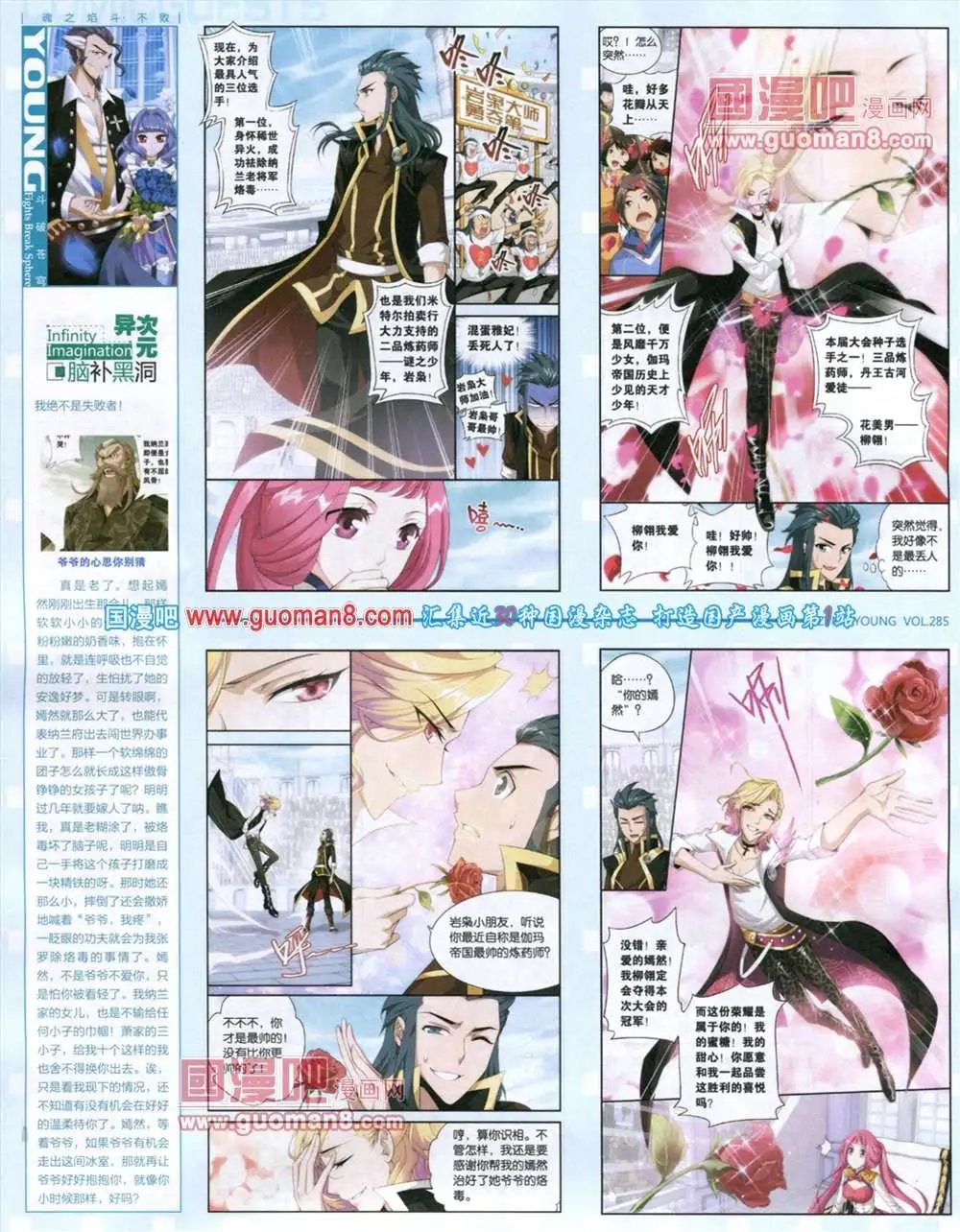第285期 全本