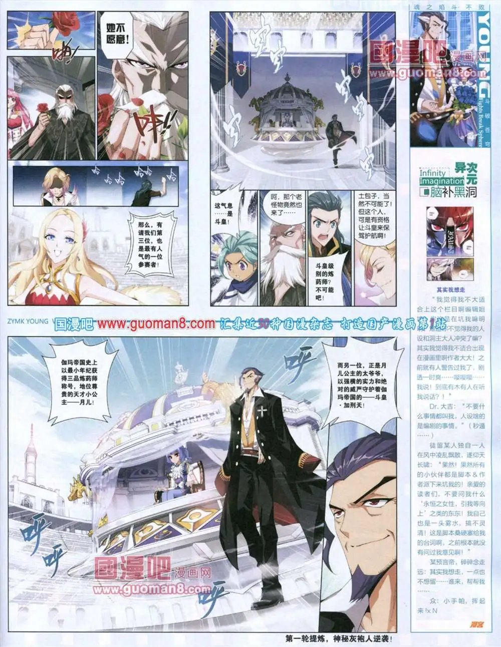 第285期 全本