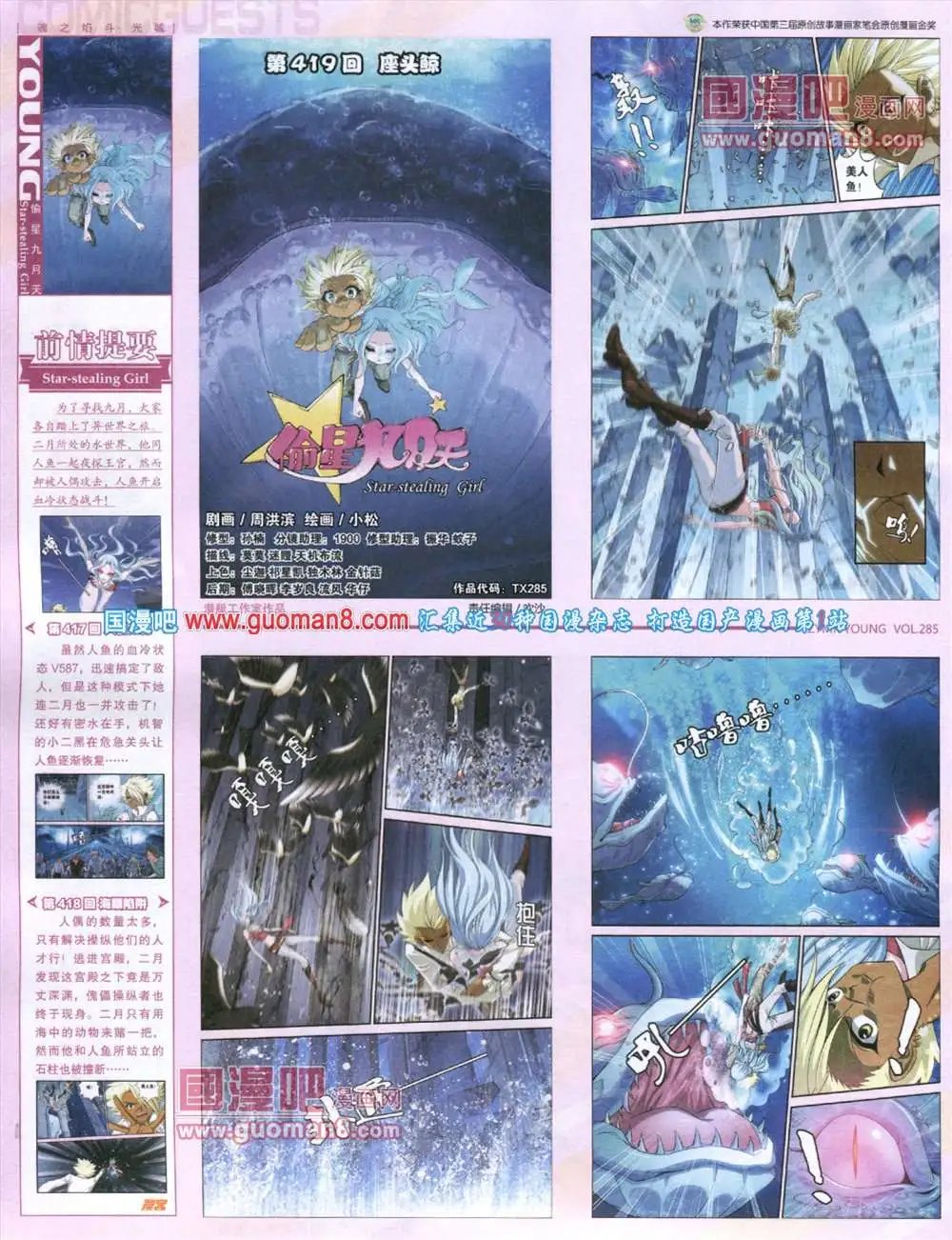 第285期 全本