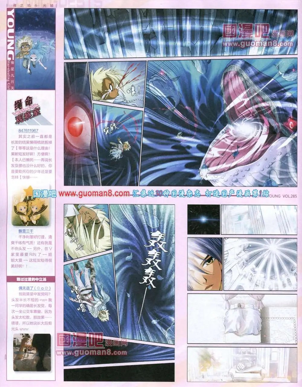 第285期 全本