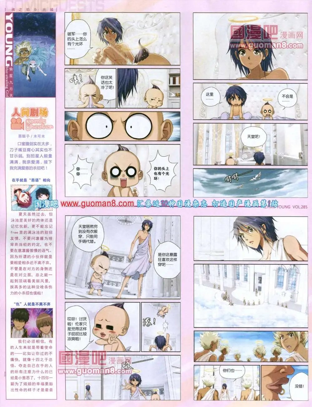 第285期 全本