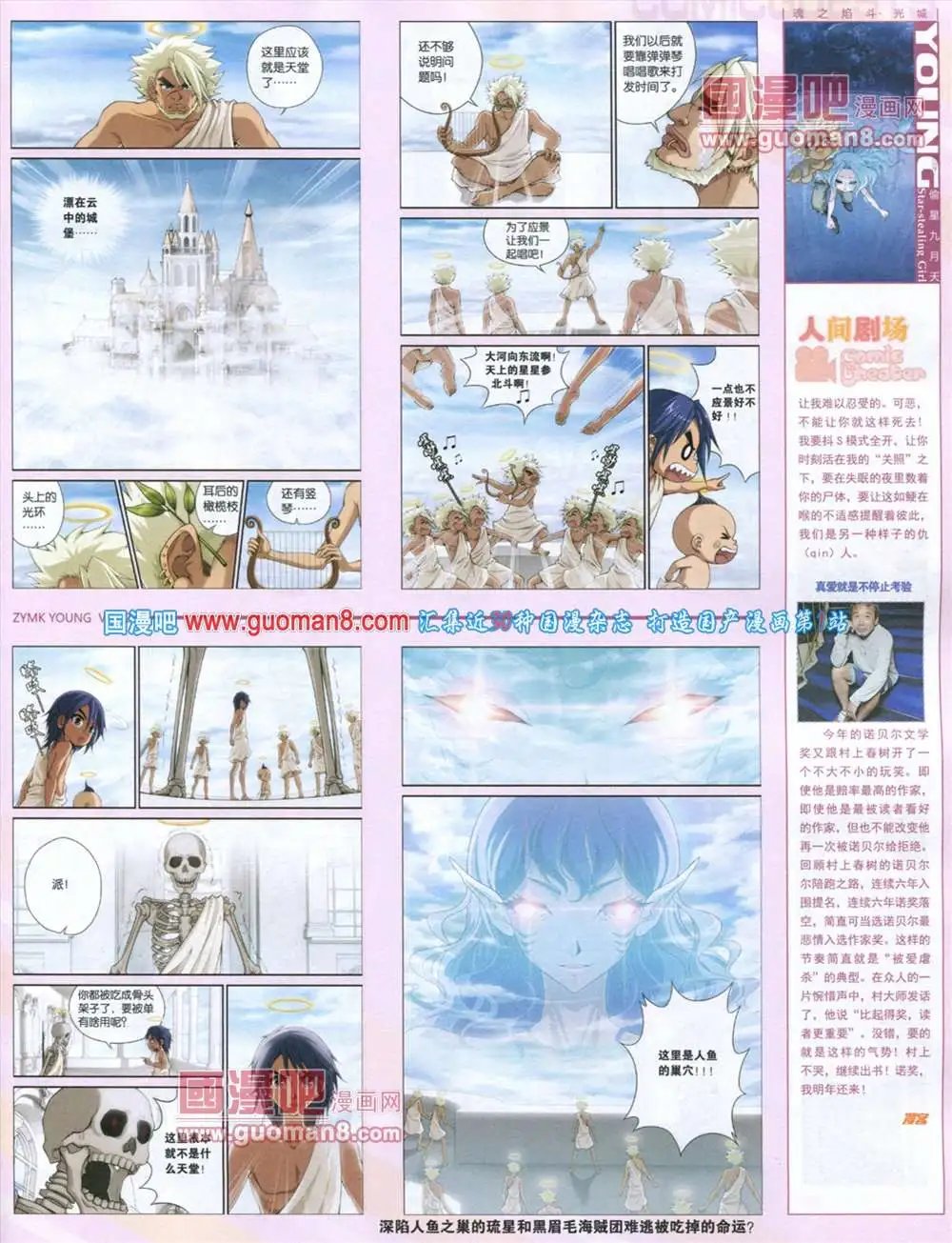 第285期 全本
