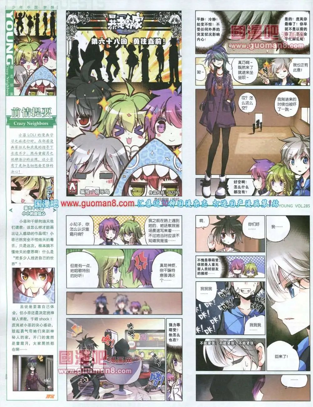 第285期 全本
