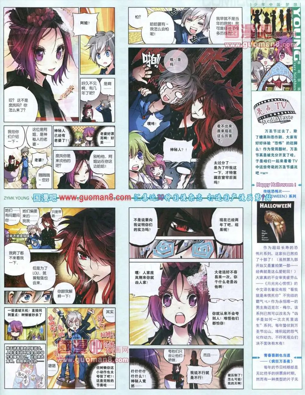第285期 全本