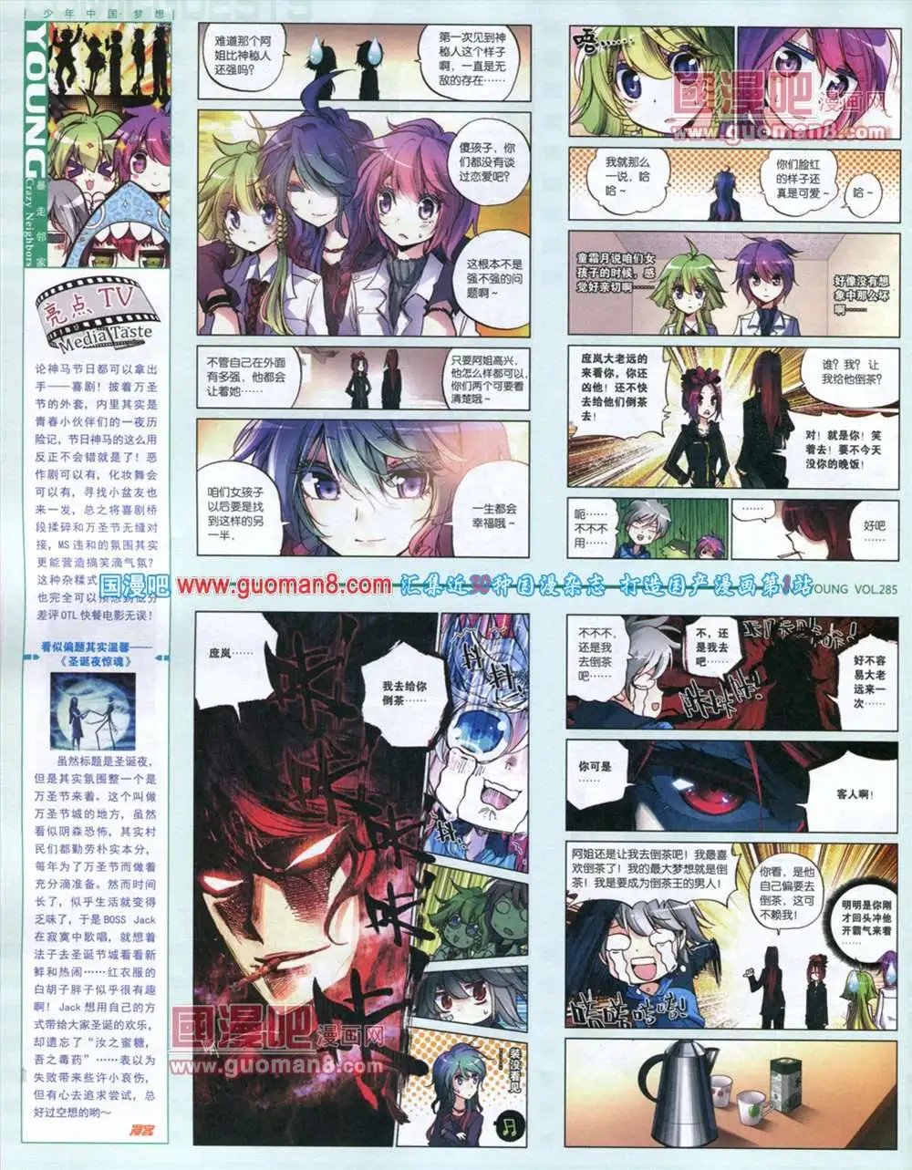 第285期 全本