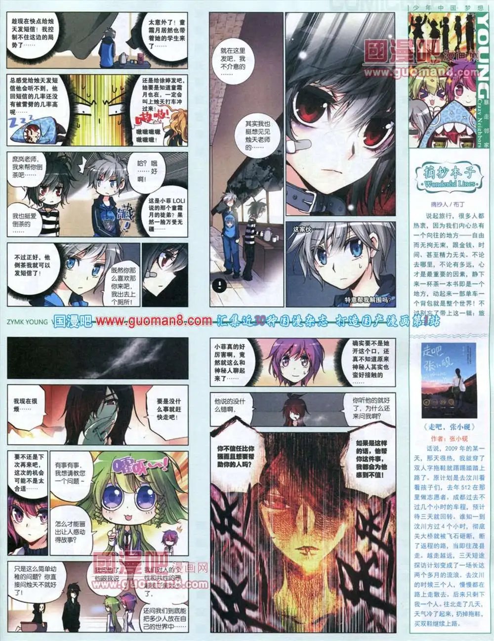 第285期 全本