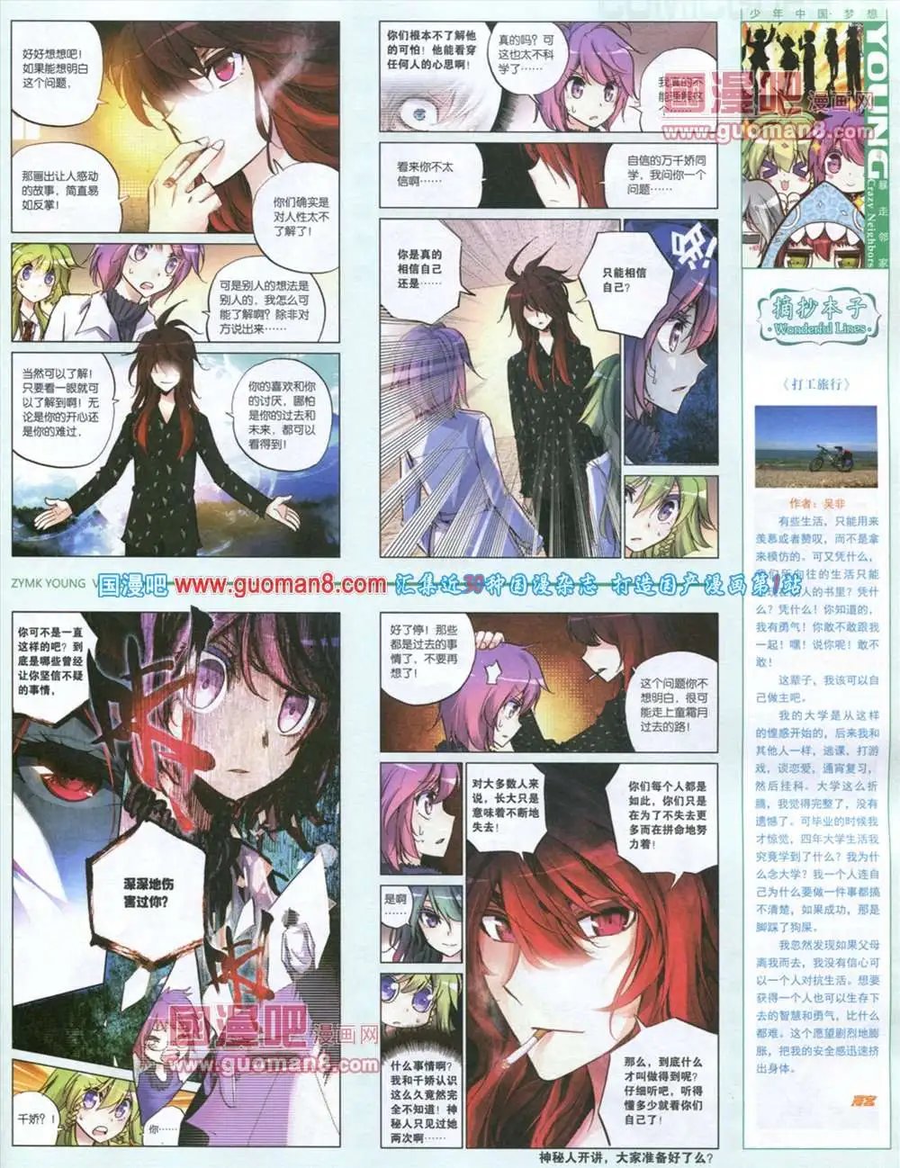 第285期 全本