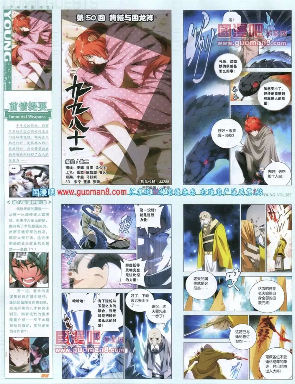 第285期 全本