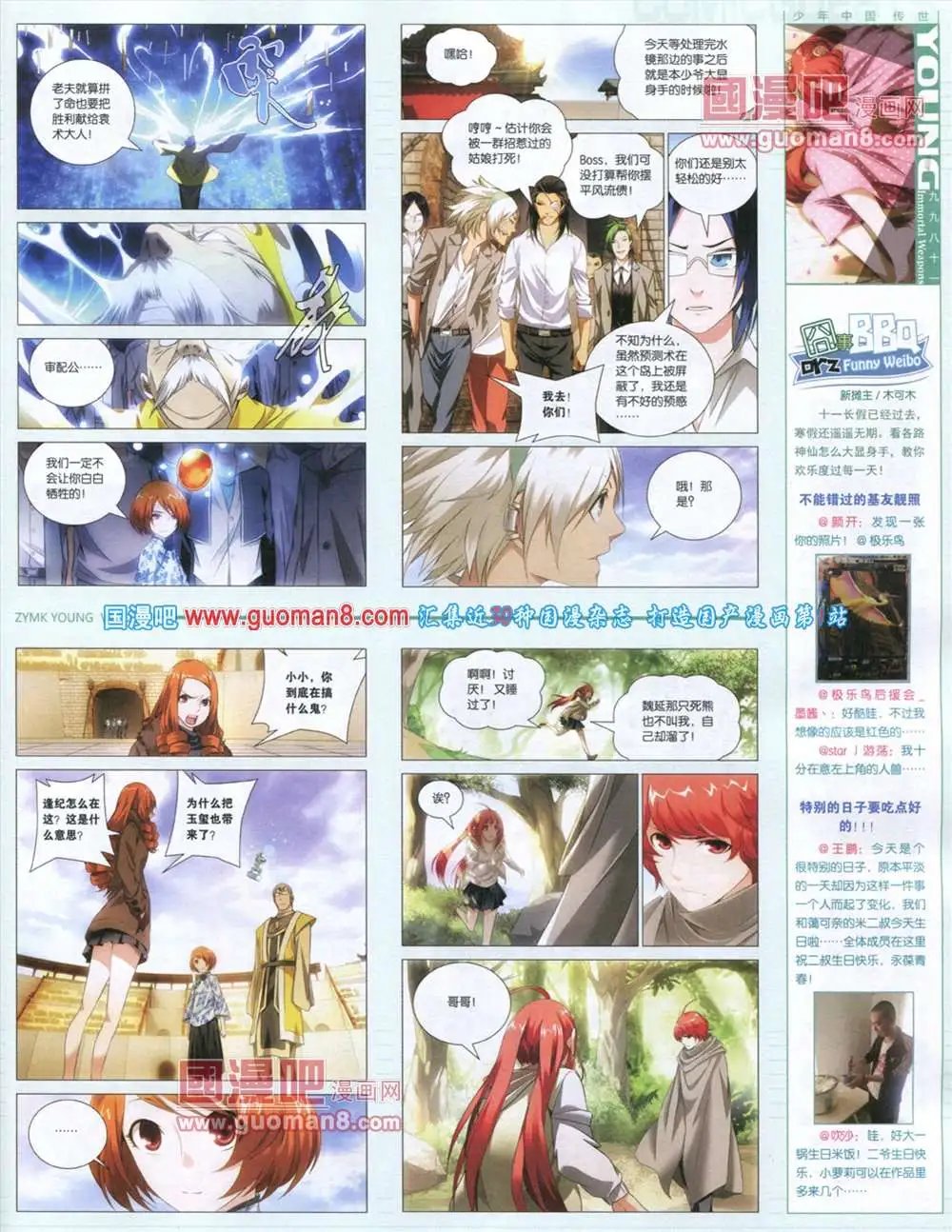 第285期 全本