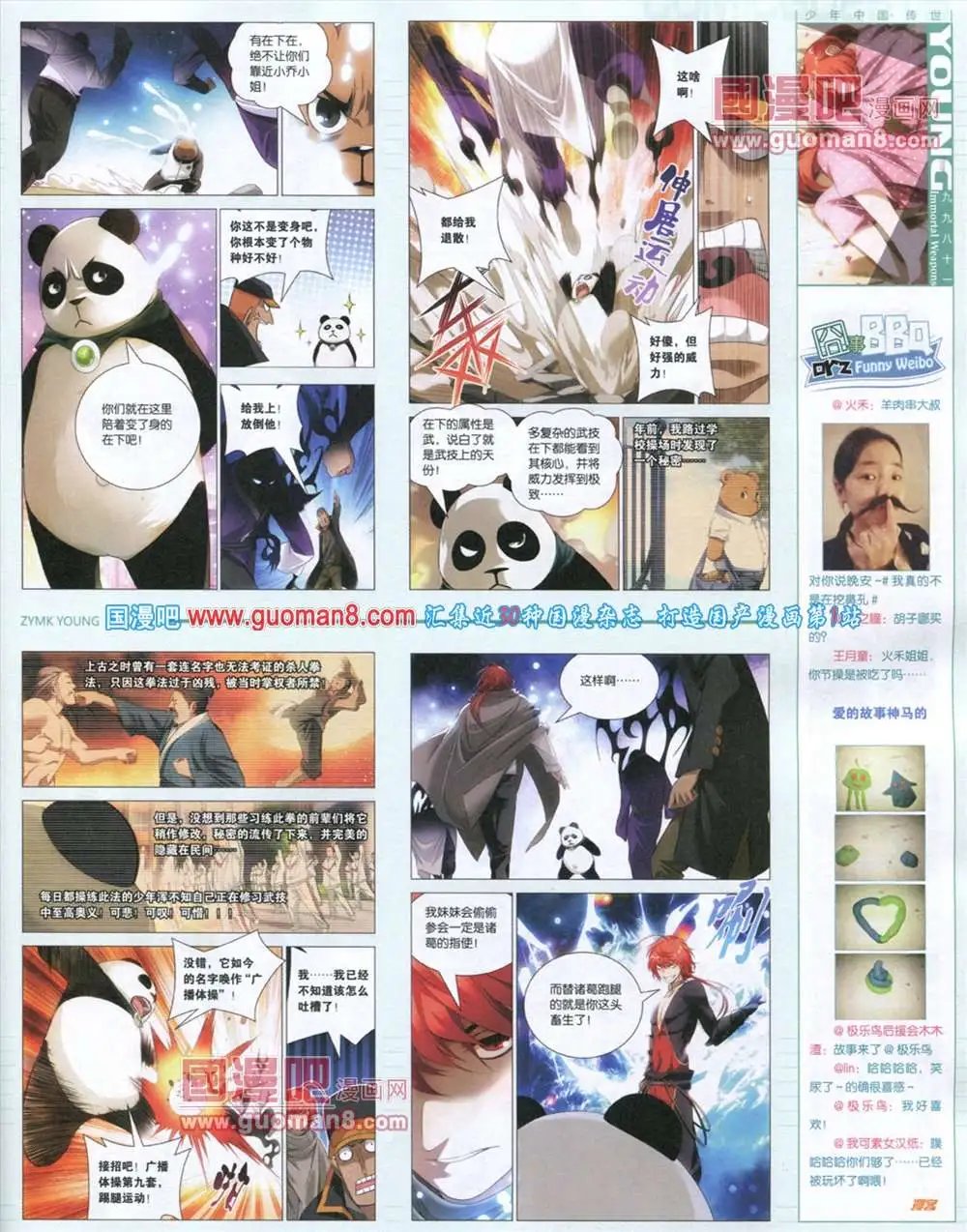 第285期 全本