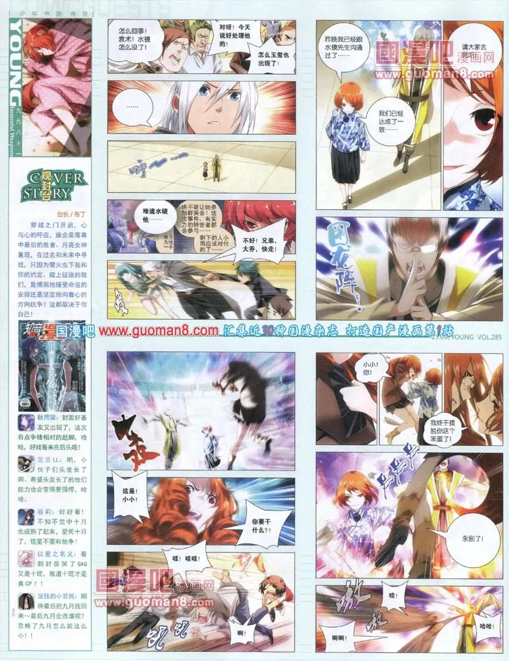 第285期 全本