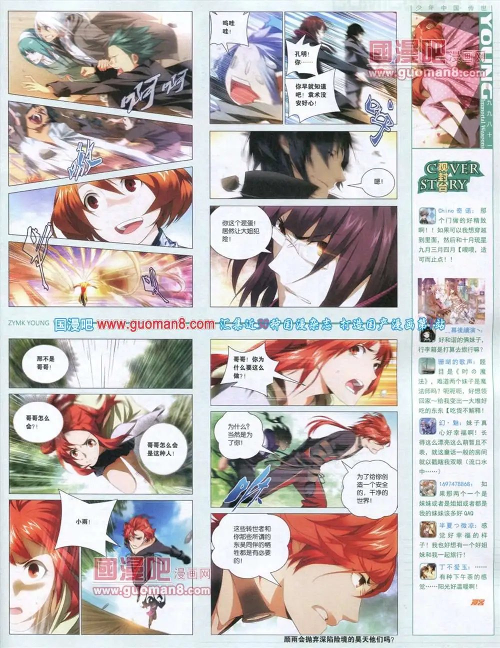 第285期 全本