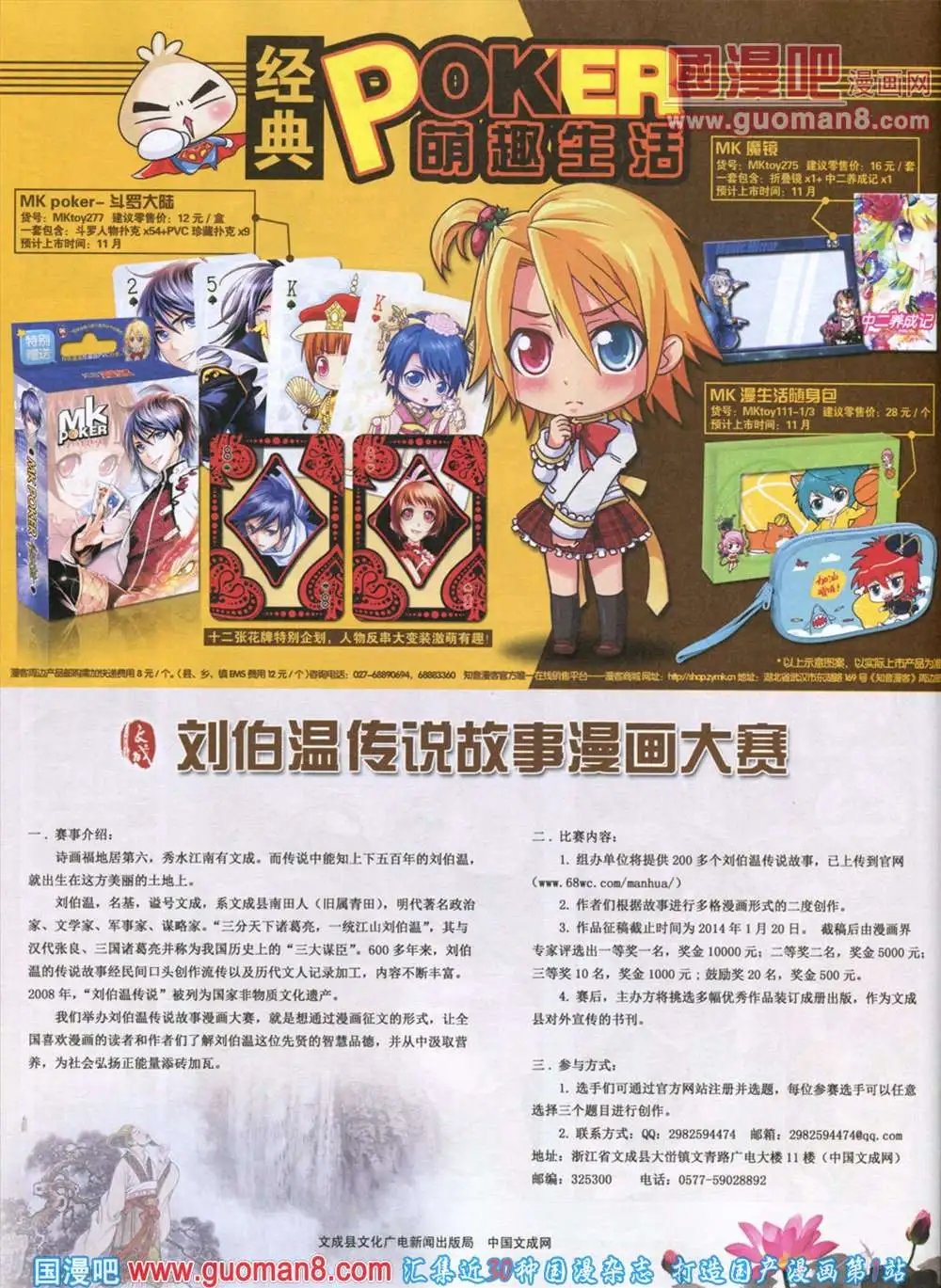 第285期 全本