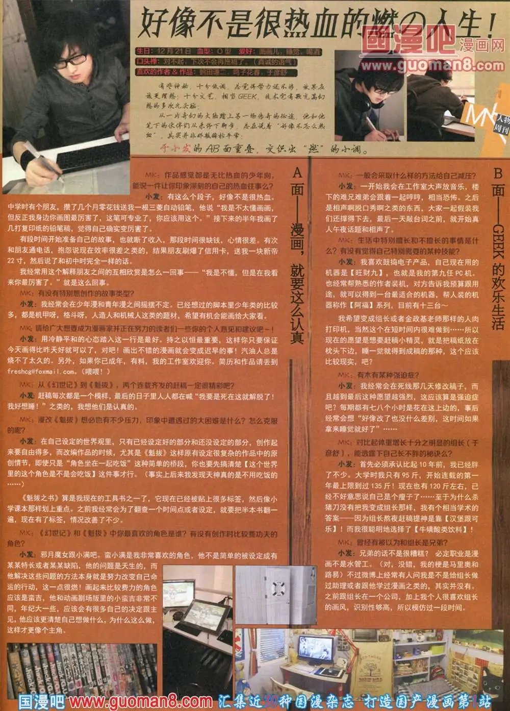 第285期 全本