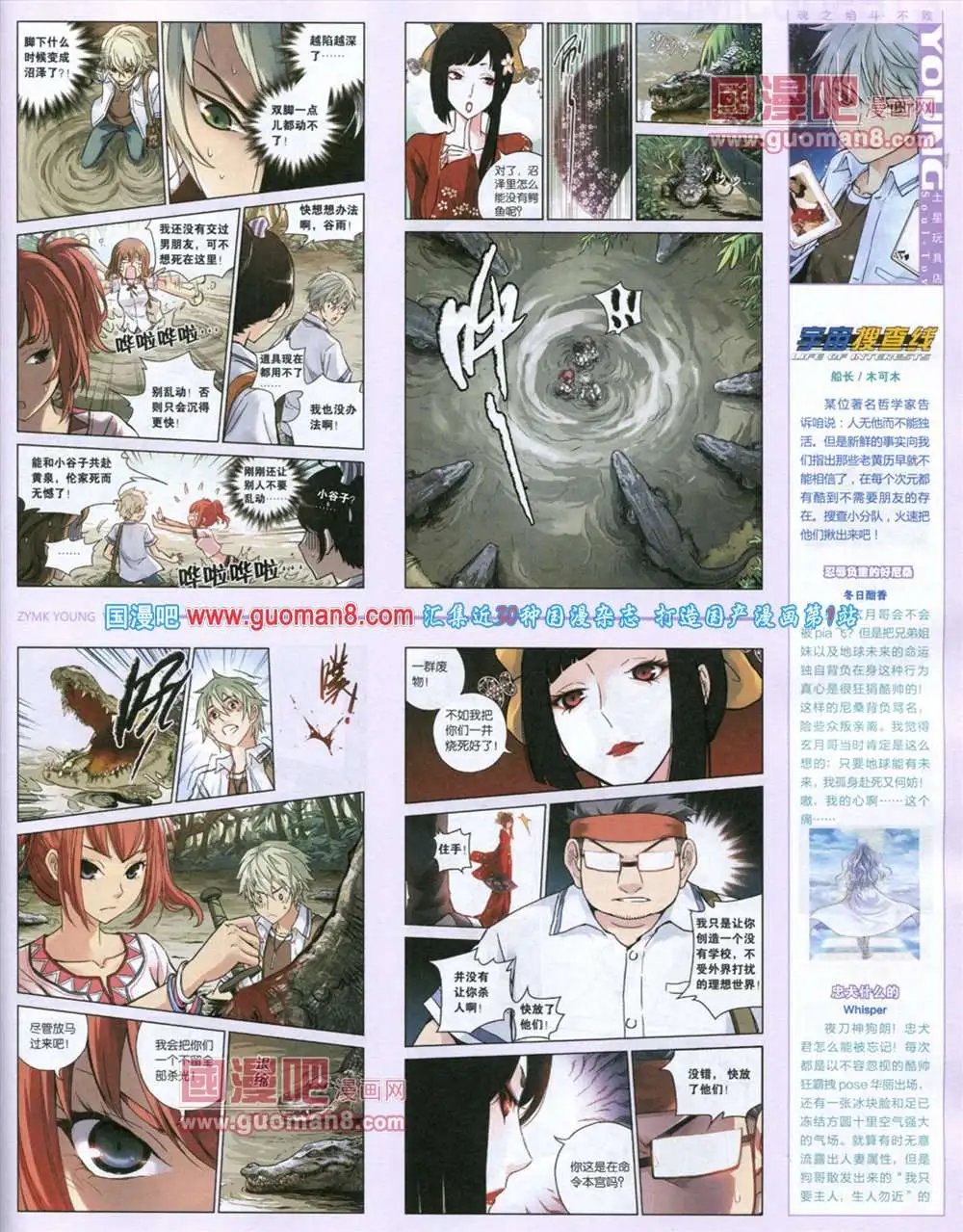 第285期 全本