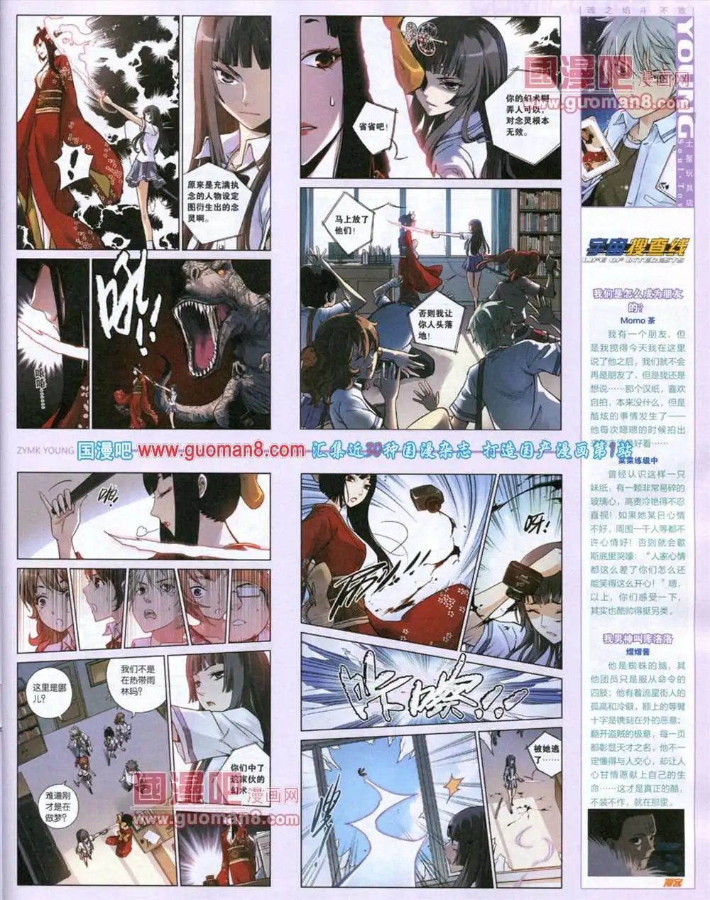 第285期 全本