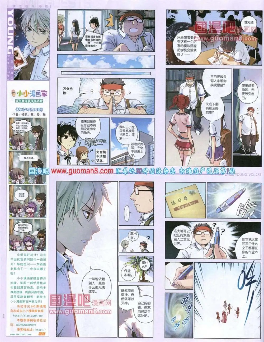 第285期 全本