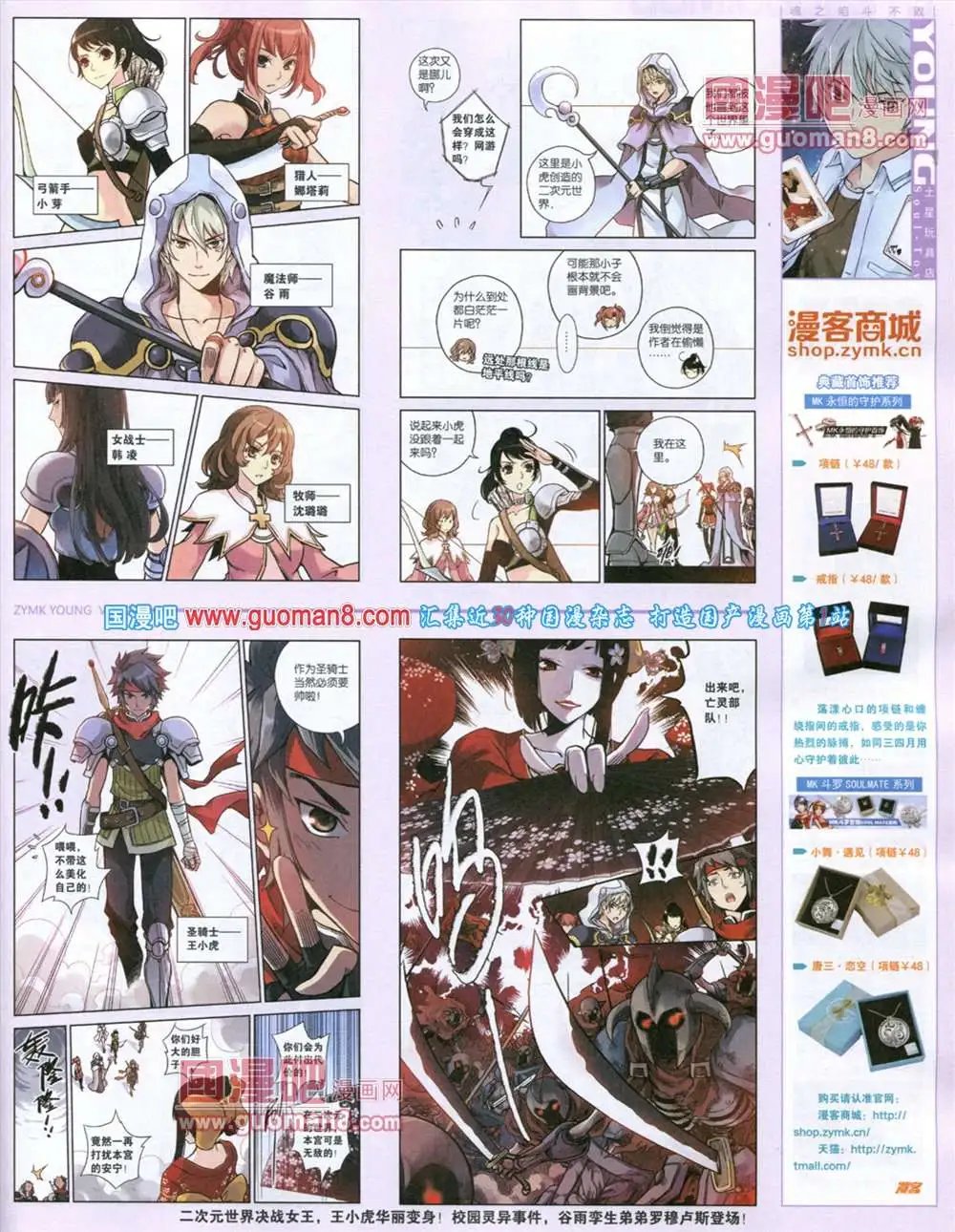第285期 全本