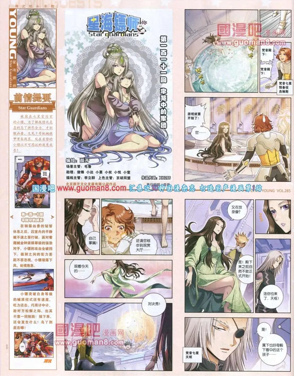 第285期 全本