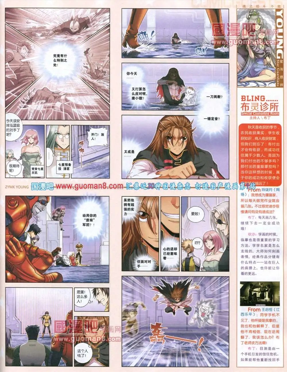第285期 全本