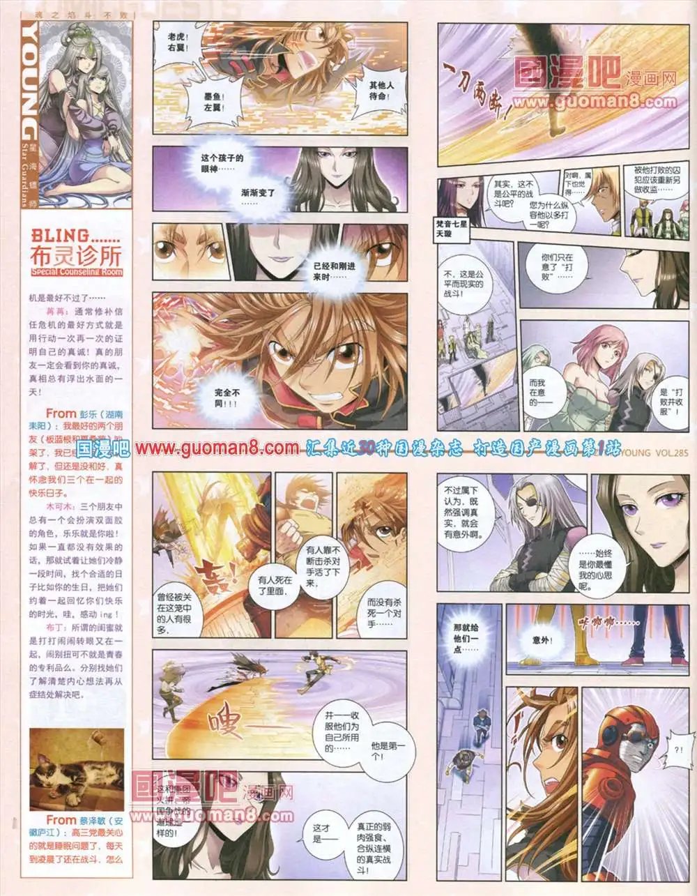 第285期 全本