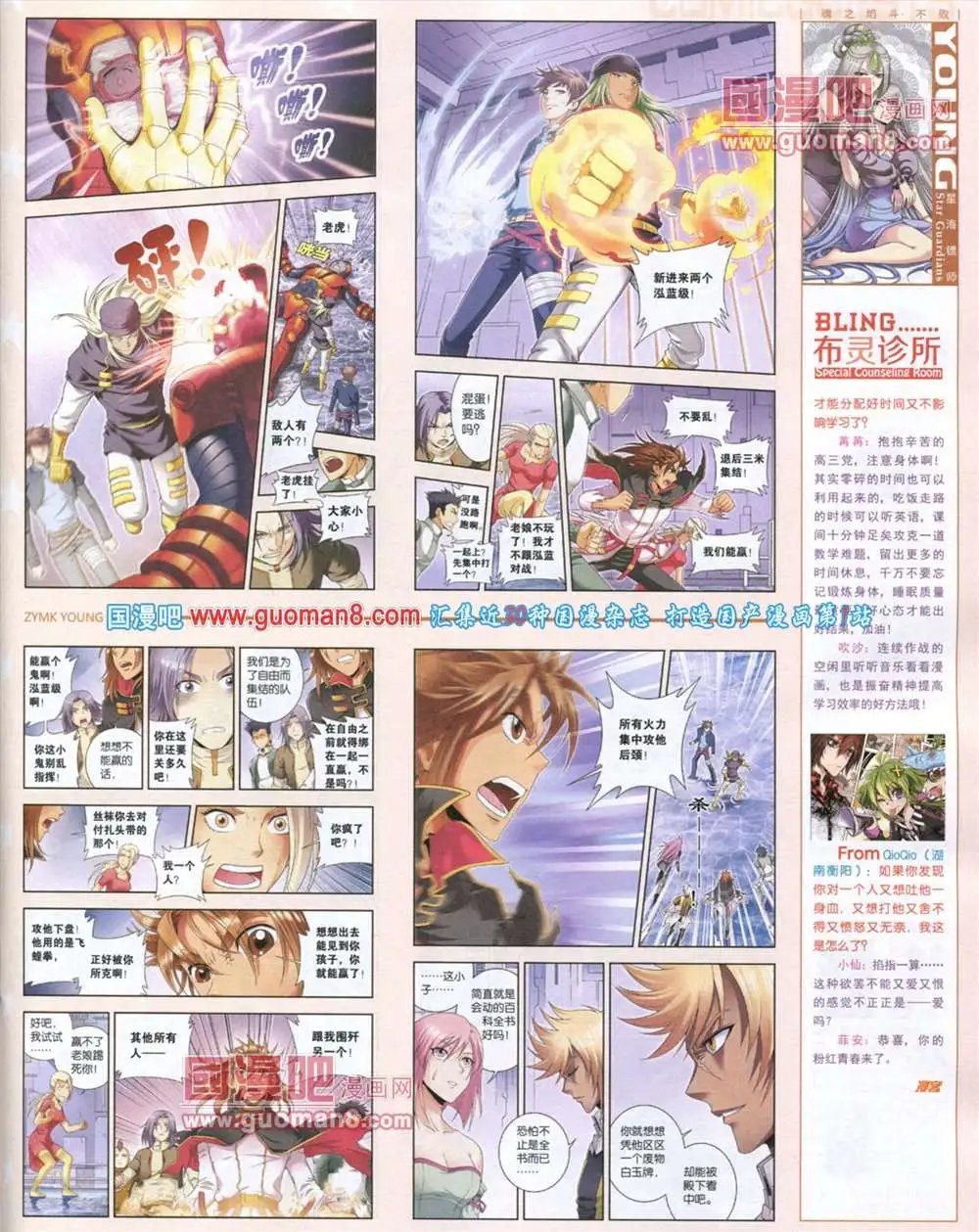 第285期 全本