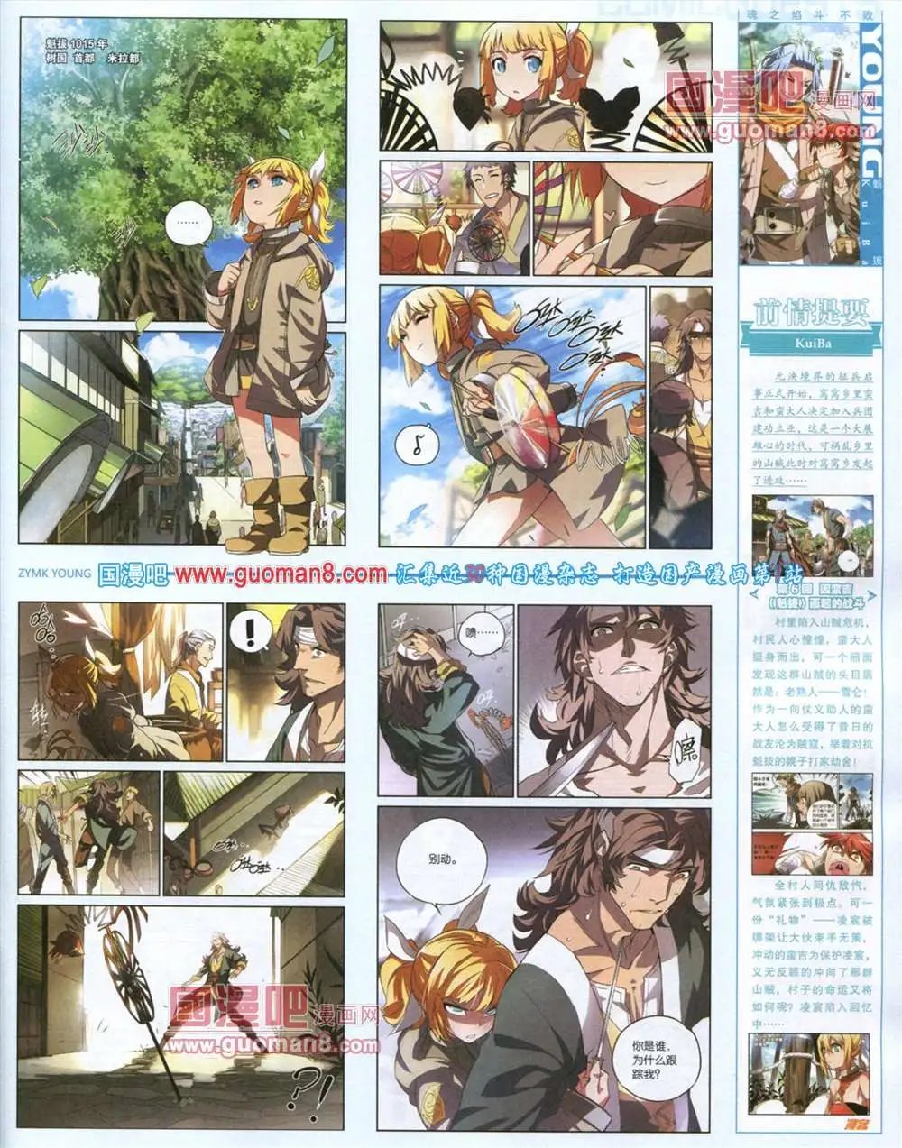 第285期 全本