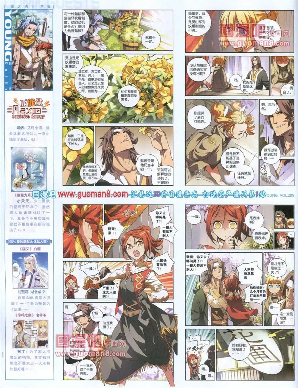 第285期 全本