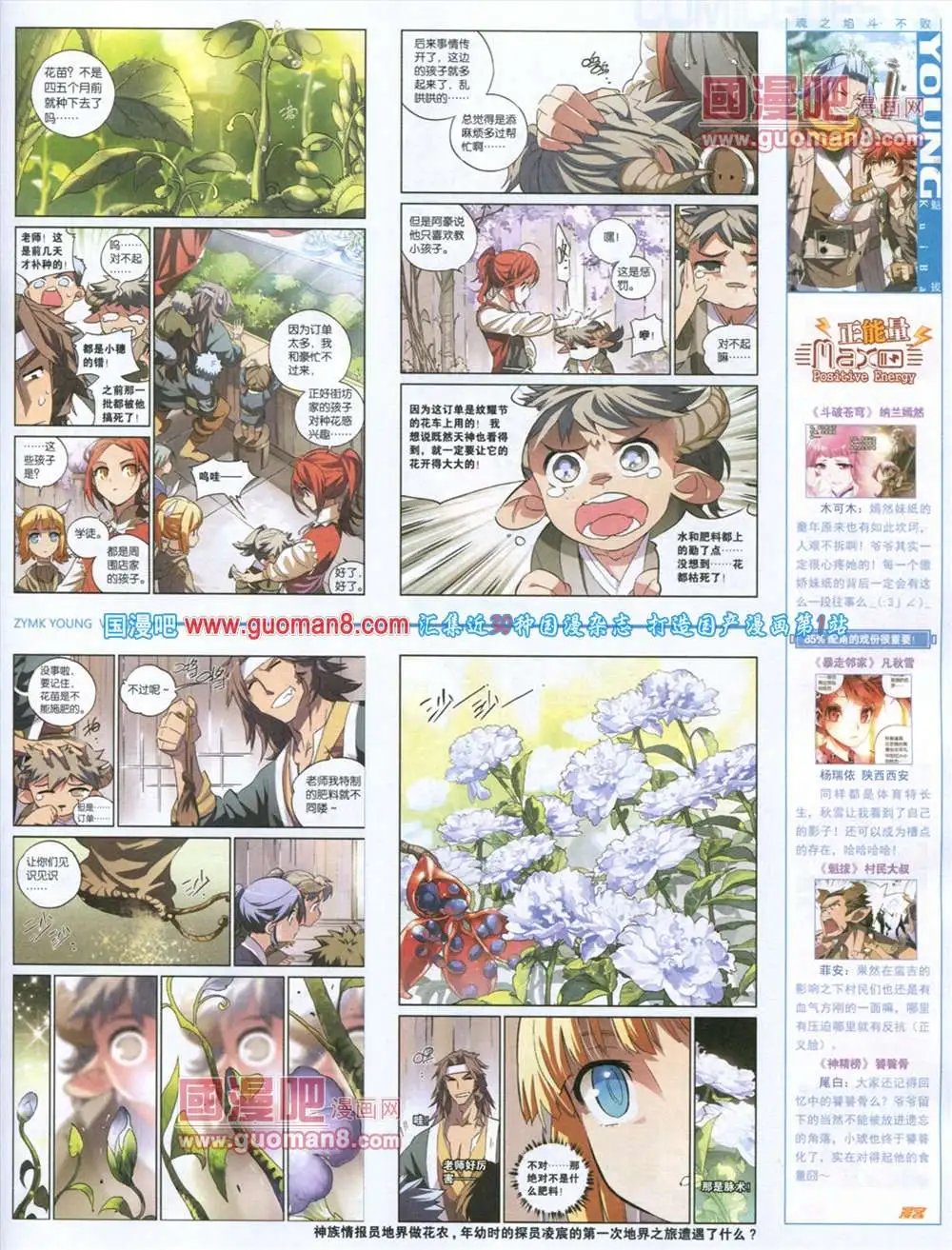 第285期 全本